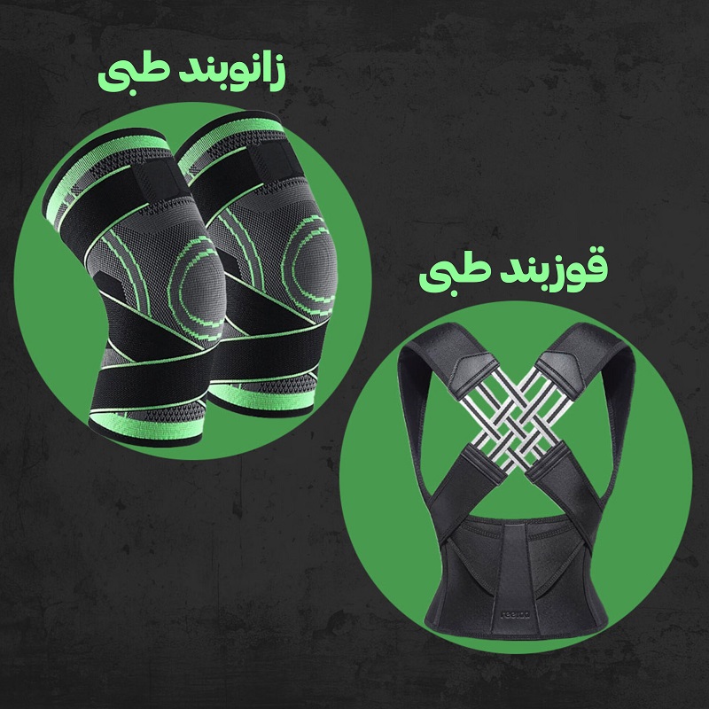 پکیج سلامتی قوزبند طبی ضربدری  زانوبند مدل بنددار k-sport ( دو عددی) ویژه